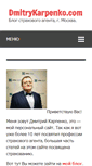 Mobile Screenshot of dmitrykarpenko.com